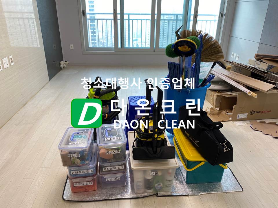 다온크린 이미지