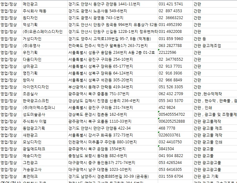 거송광고기획 이미지