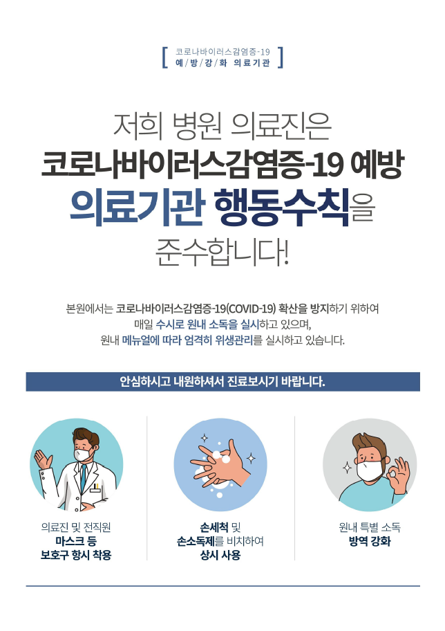 한그루한의원 이미지