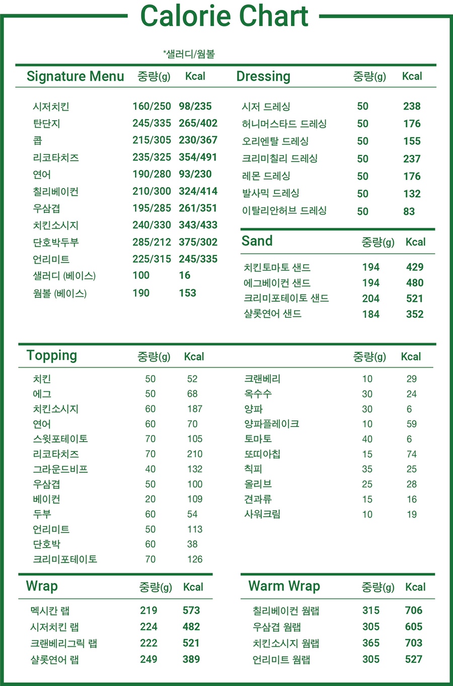 샐러디숙명여대점 이미지