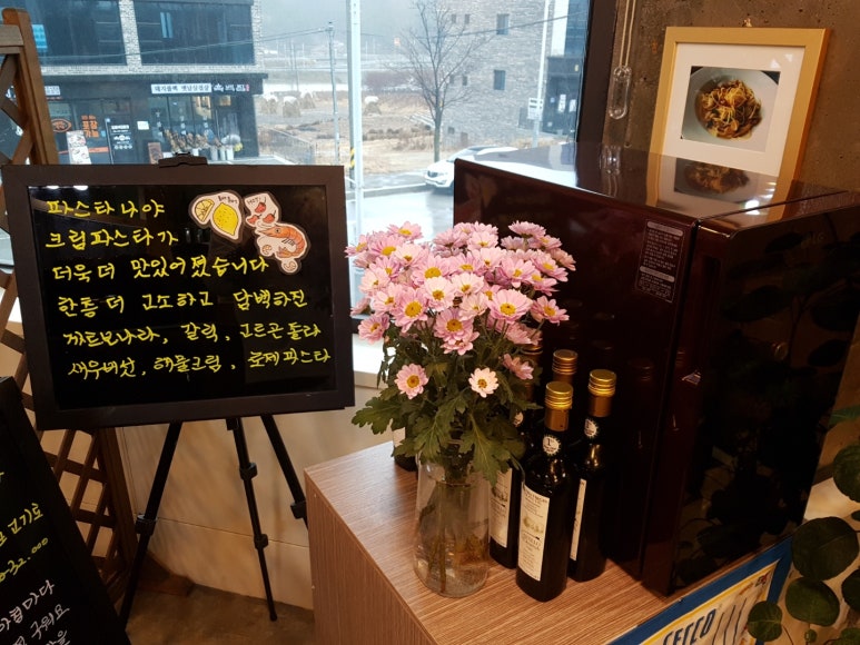 파스타나야 이미지