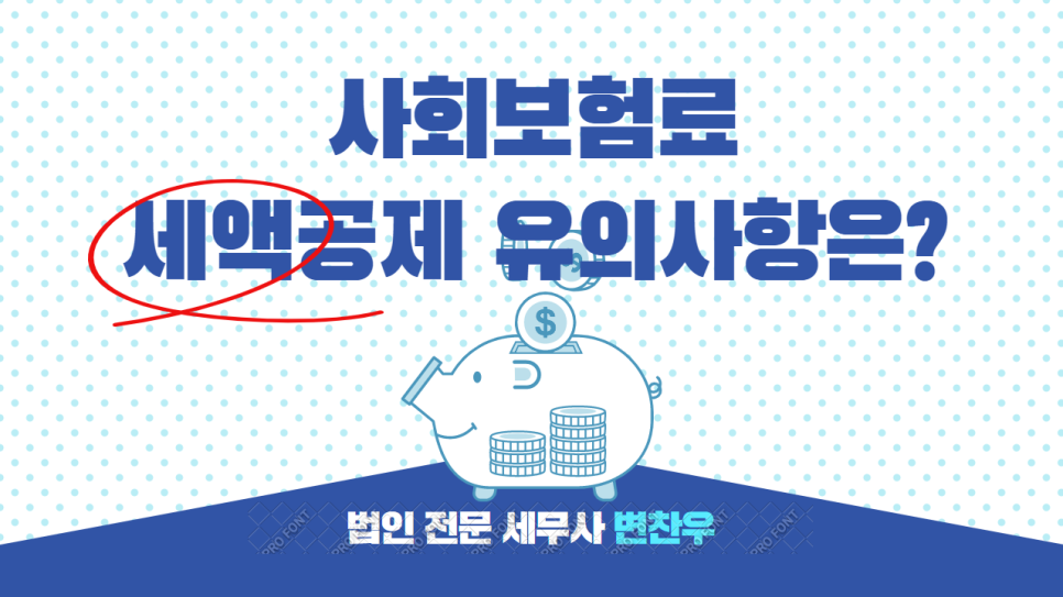 세무사변찬우 이미지