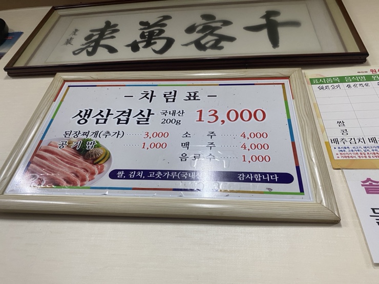 명성정육식당 이미지