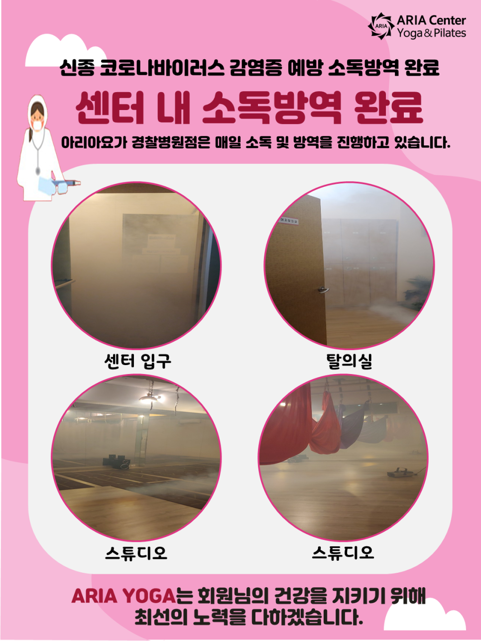 아리아컨설팅 이미지