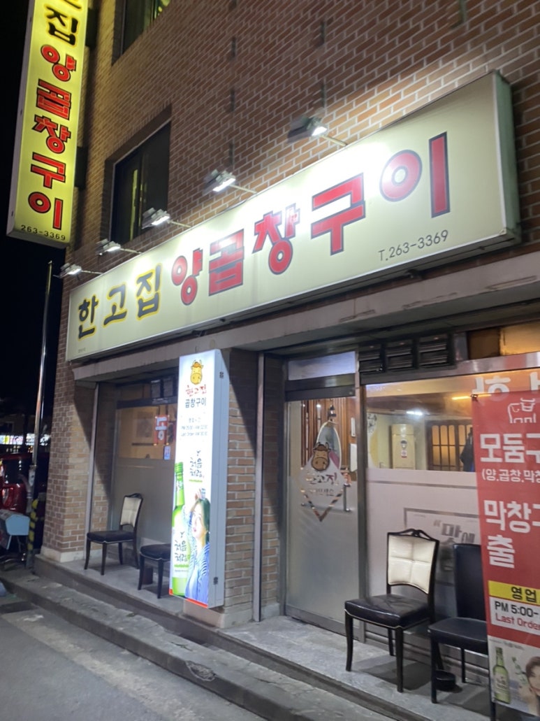 (주)한고집 이미지