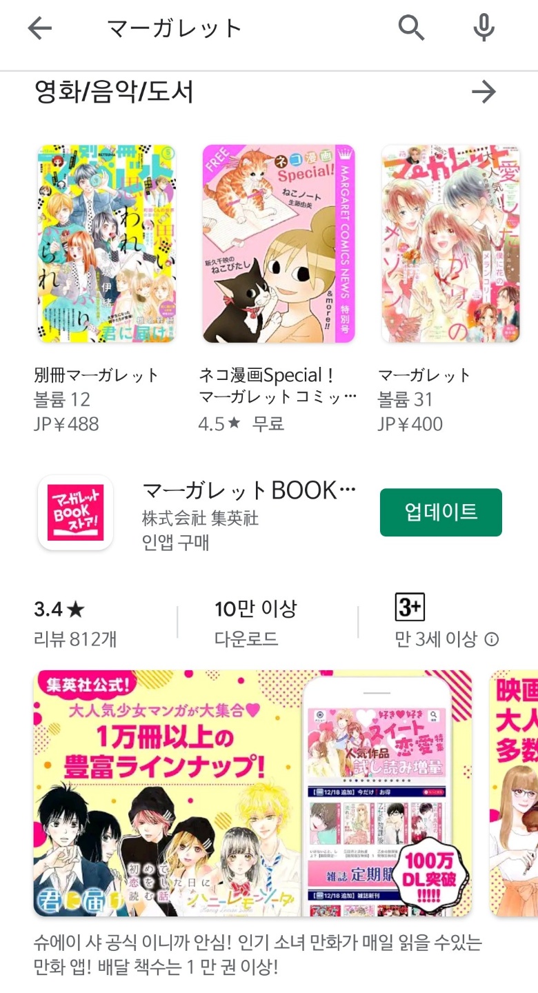 오피스마가렛 이미지