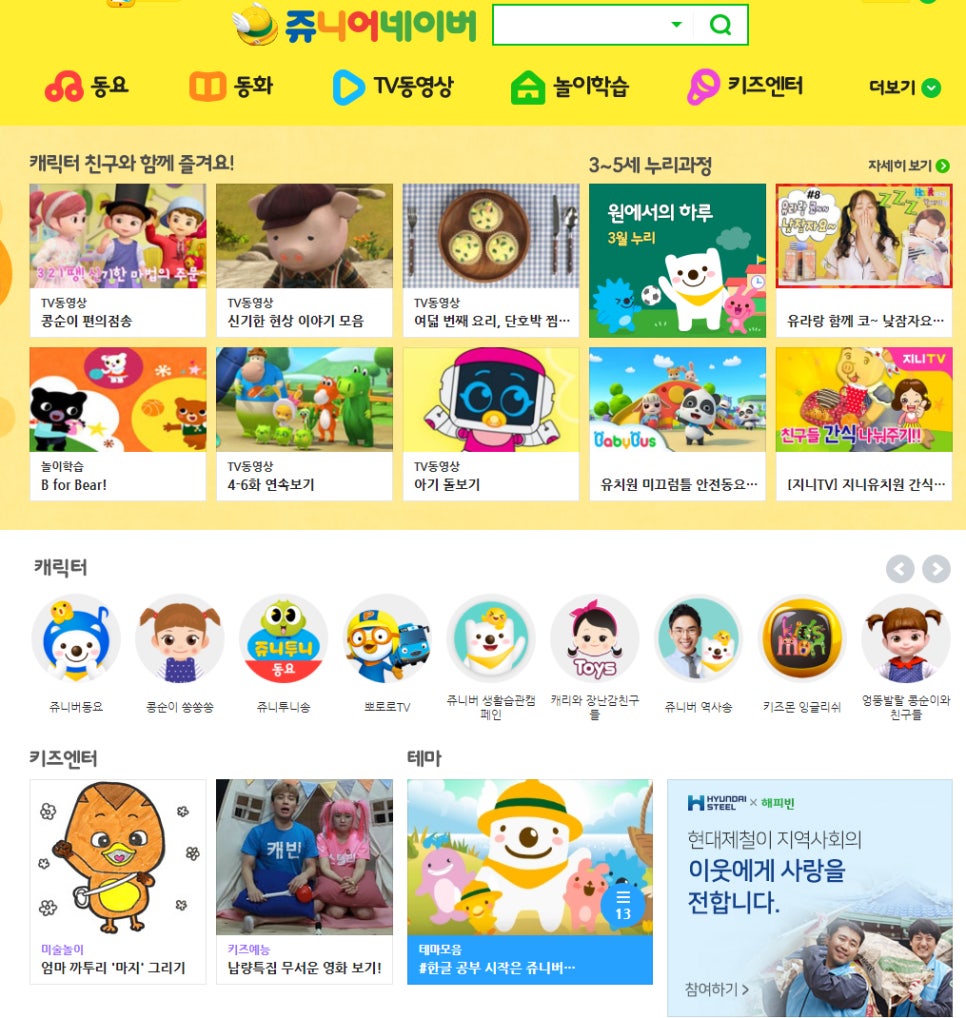 동화게임랜드 이미지