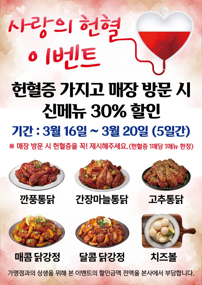 또봉이통닭 이미지
