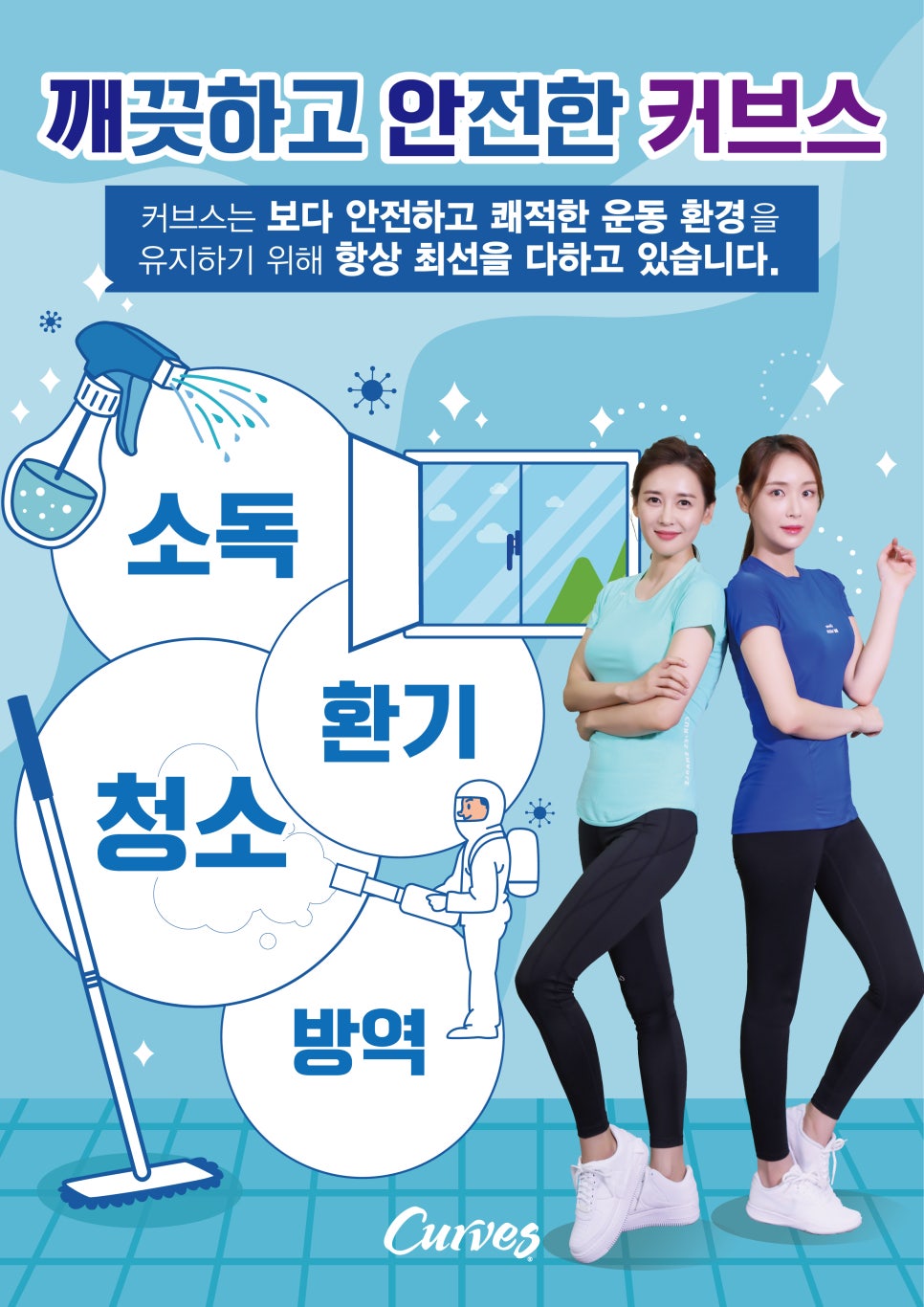 커브스상동클럽 이미지