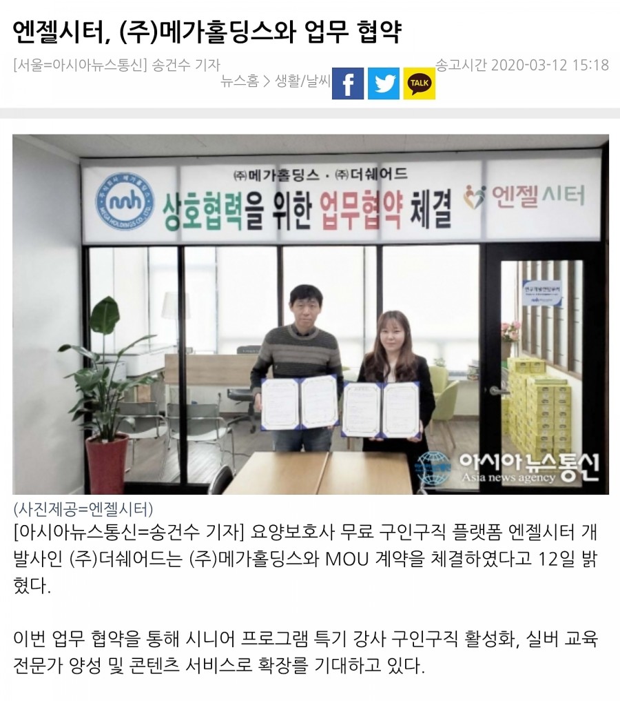 (주)메가홀딩스 이미지