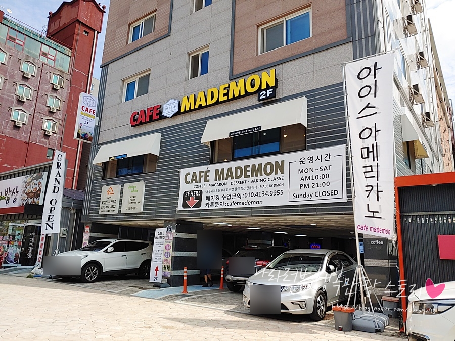 카페마데몽 이미지