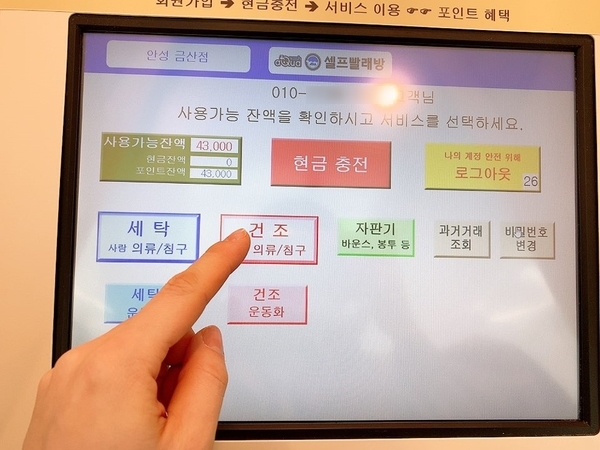 아쿠아워시안성금산점 이미지