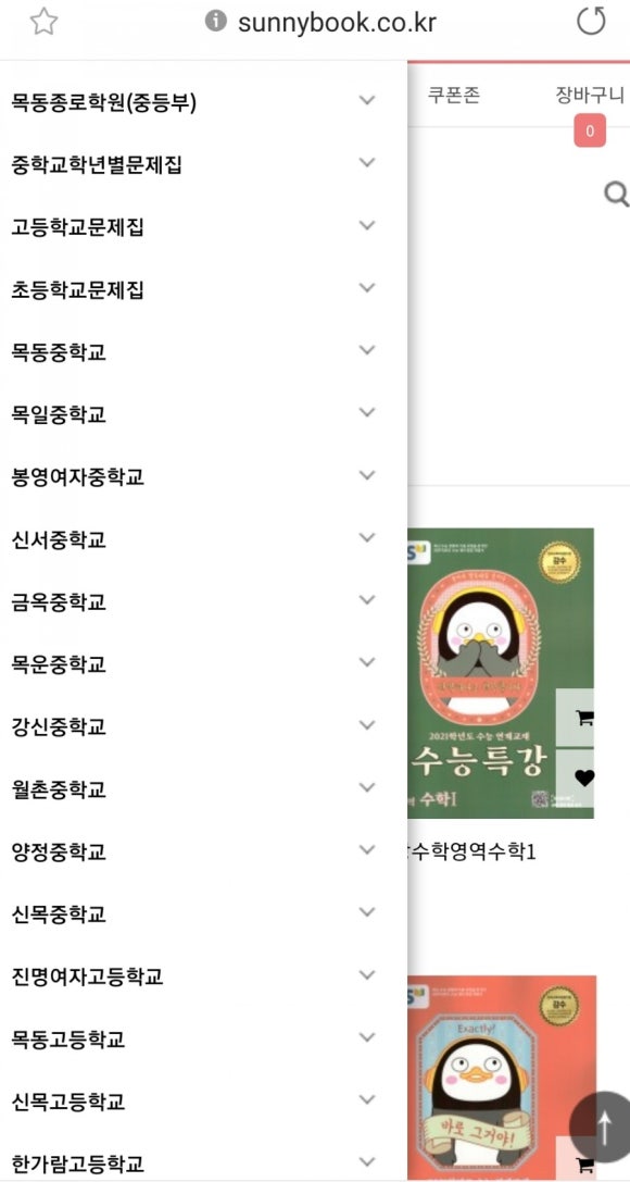 햇빛문고-목동 이미지