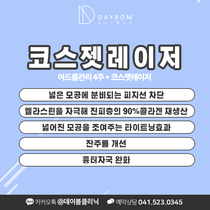 데이봄의원 이미지
