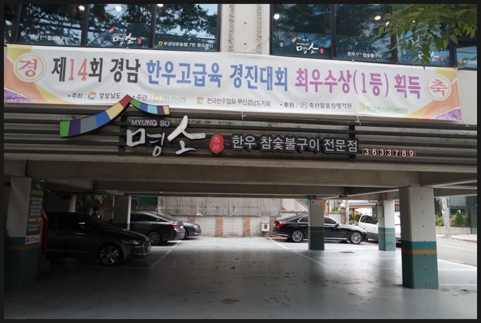명소한우 이미지