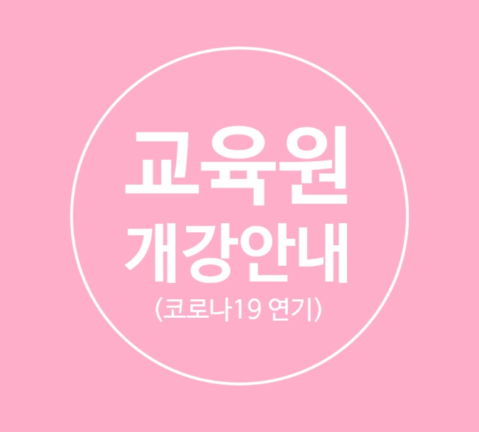마음과마음요양보호사교육원 이미지