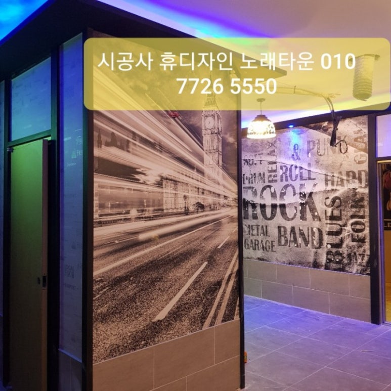 스카이노래타운 이미지