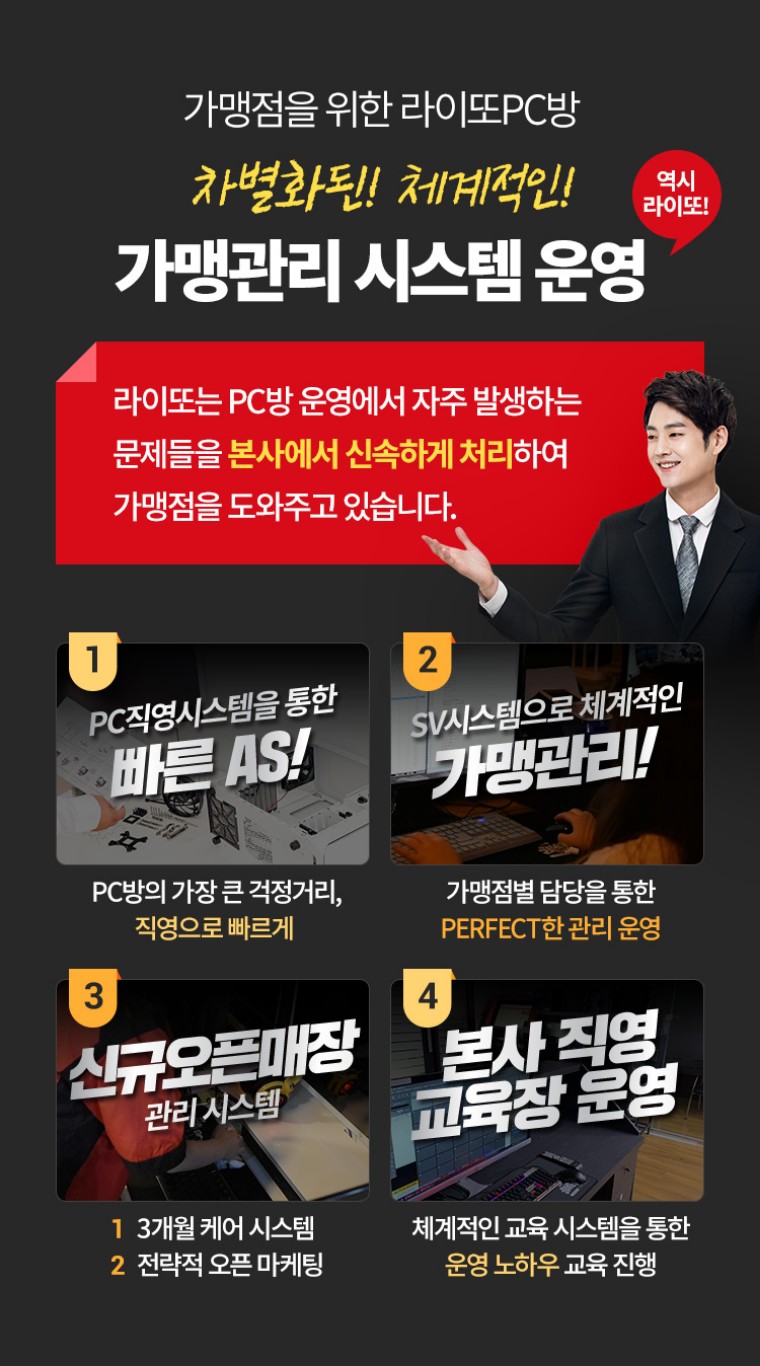 라이또PC 이미지