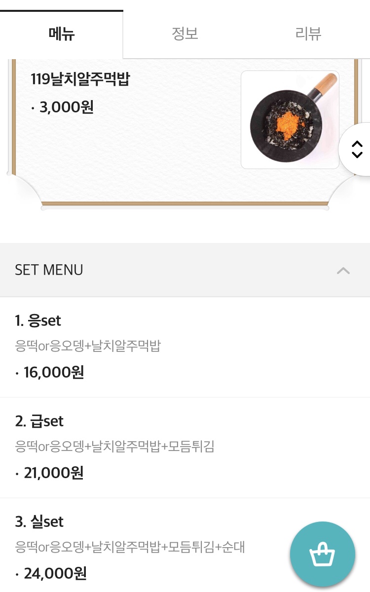 응급실국물떡볶이구미 이미지
