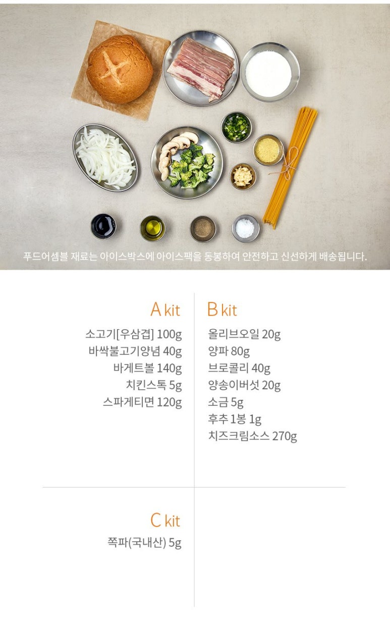푸드어셈블 이미지