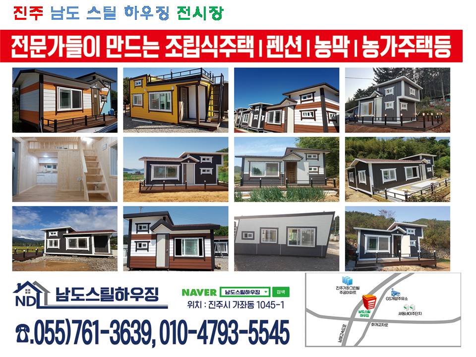 남도전기 이미지