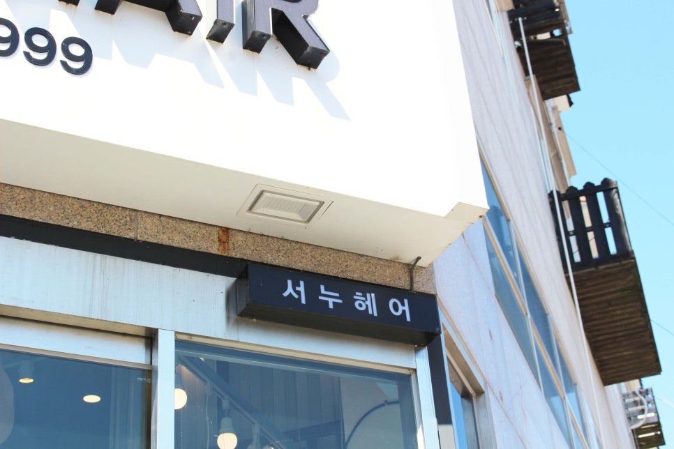서누인테리어 이미지