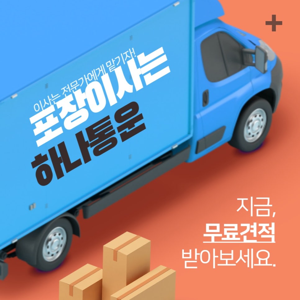 하나통운 이미지