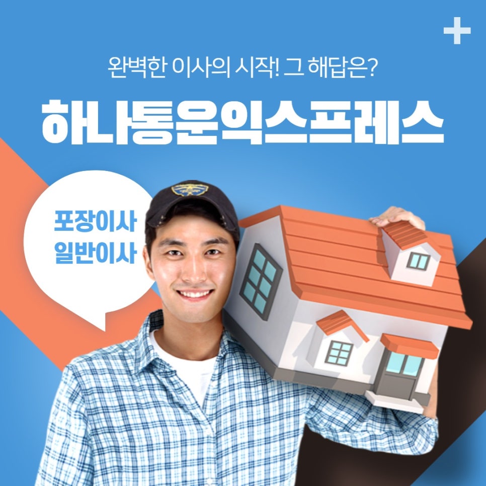 하나통운 이미지