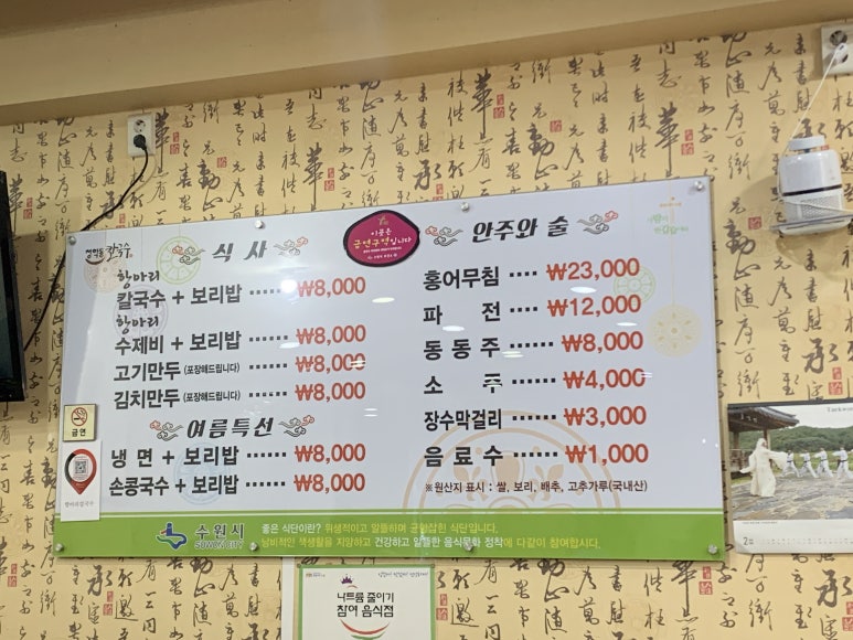 청학동칼국수 이미지