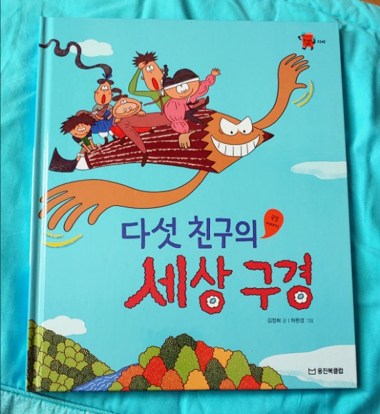 세상구경 이미지