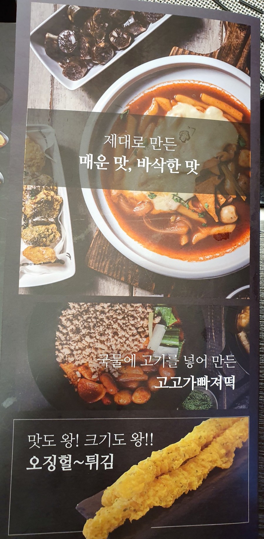 열정분식 이미지