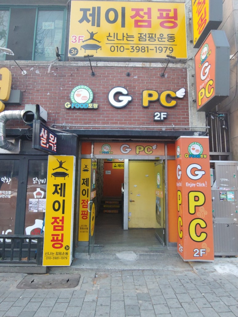 점핑제이 이미지