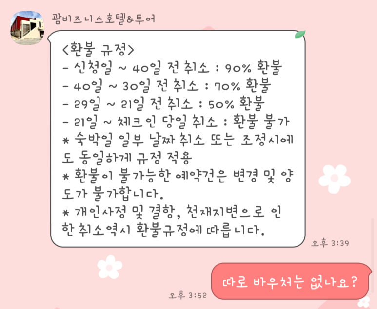 괌모텔 이미지