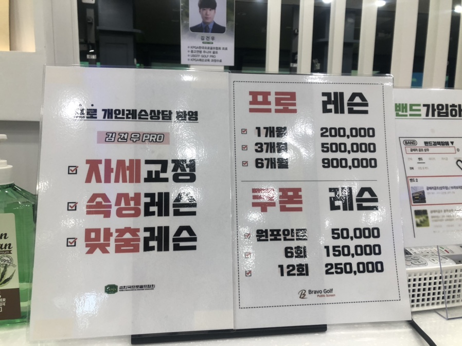 브라보퍼블릭골프 이미지