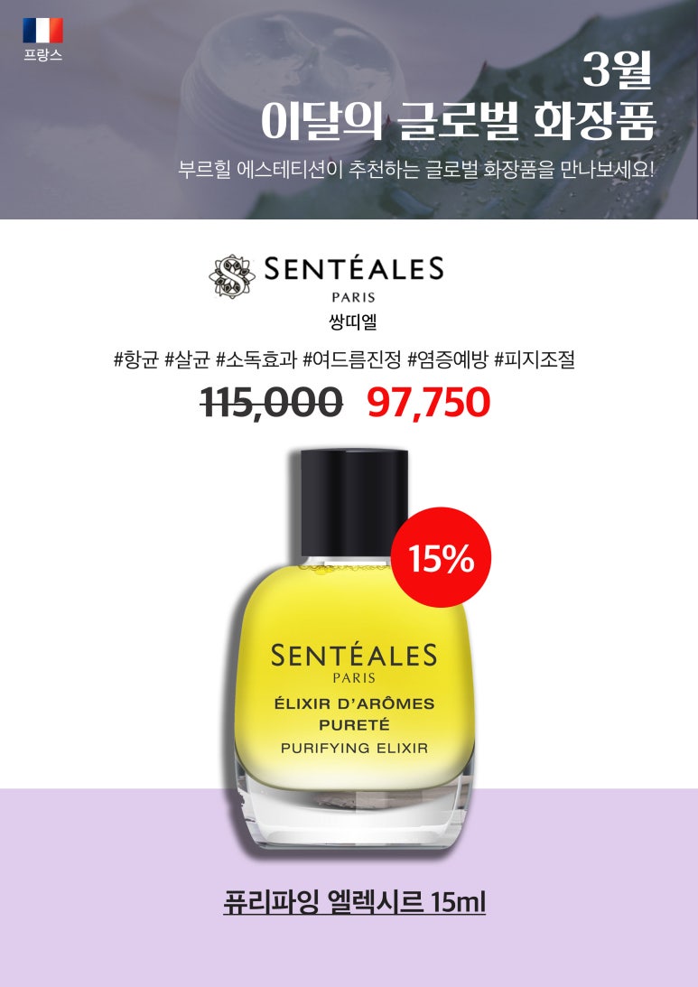 부르힐 에스테틱 이미지