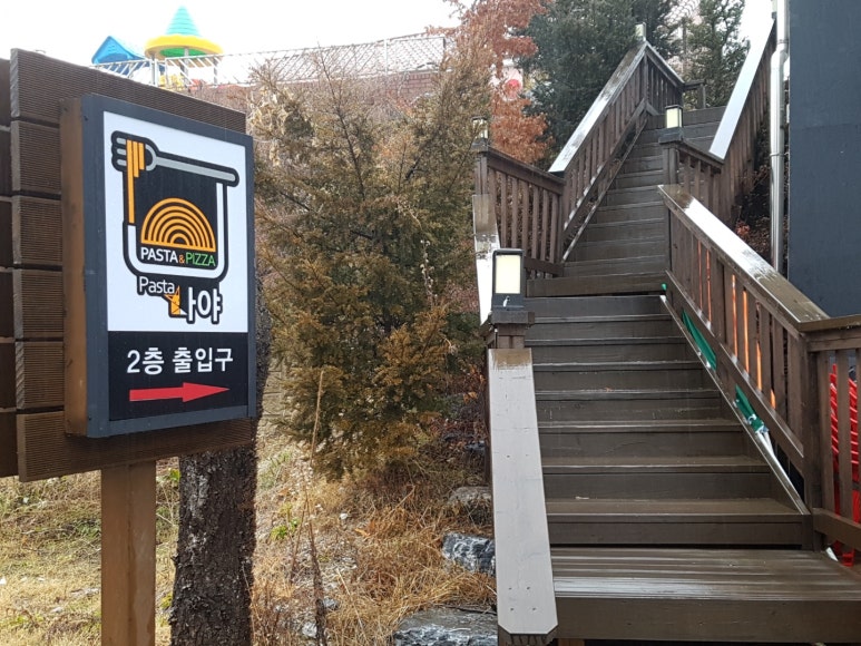 파스타나야 이미지