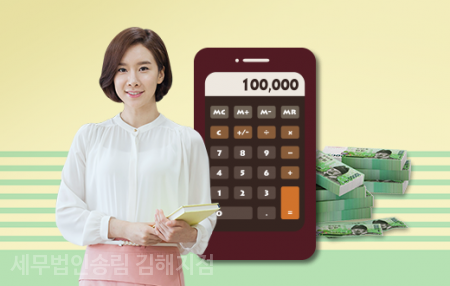 세무법인송림 이미지