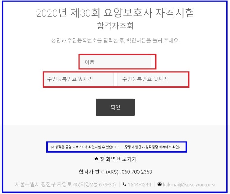 경희요양보호사교육원 이미지