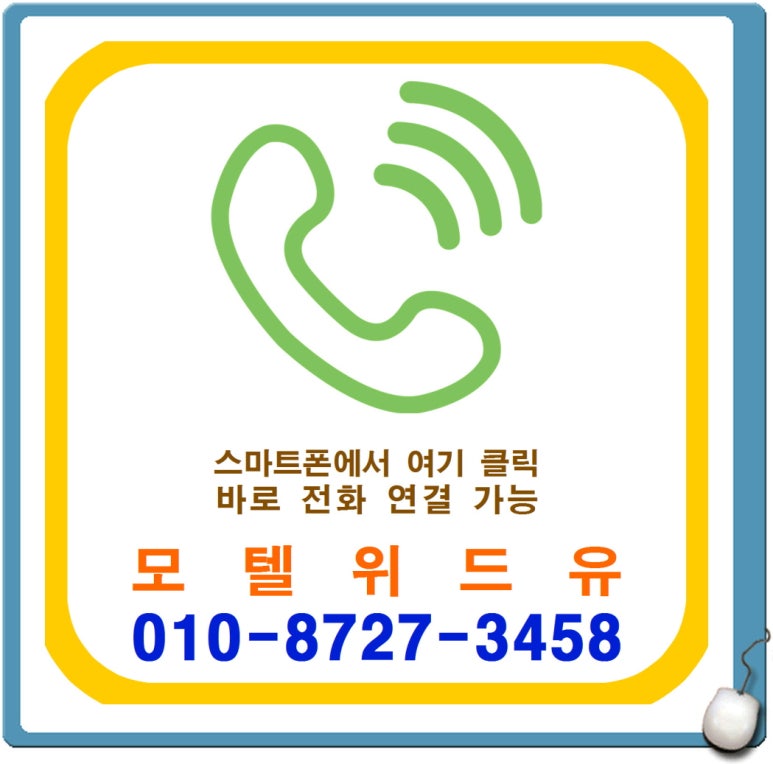 해제모텔 이미지