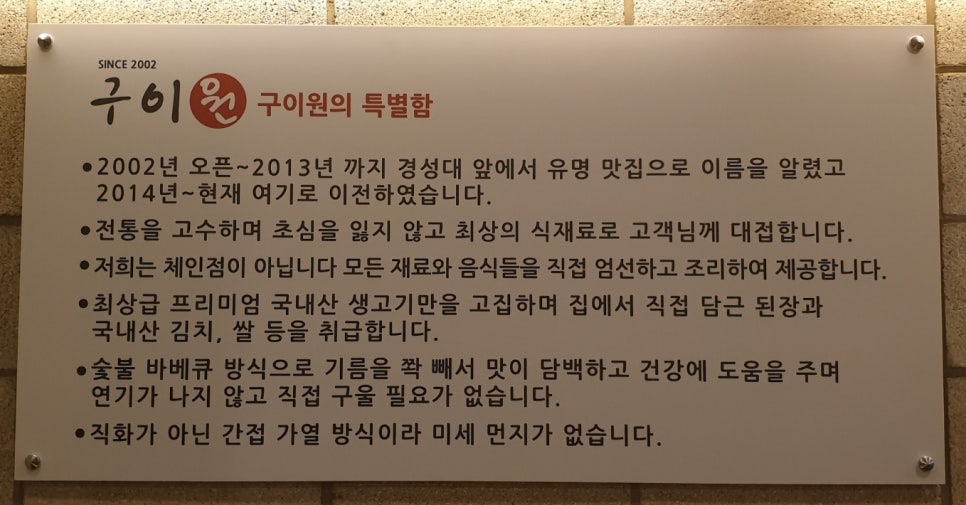 구이원 이미지