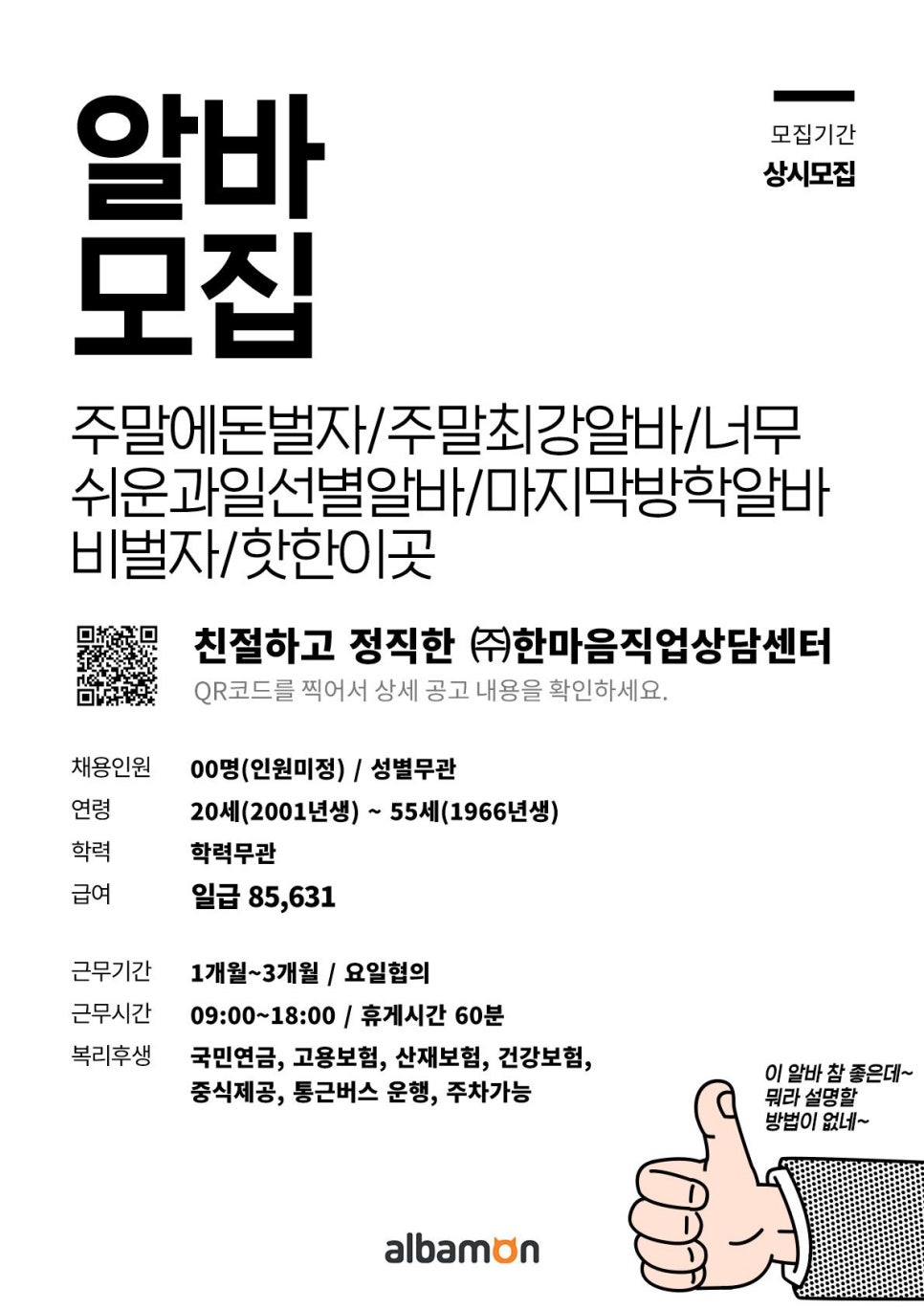 한마음직업상담센터 이미지