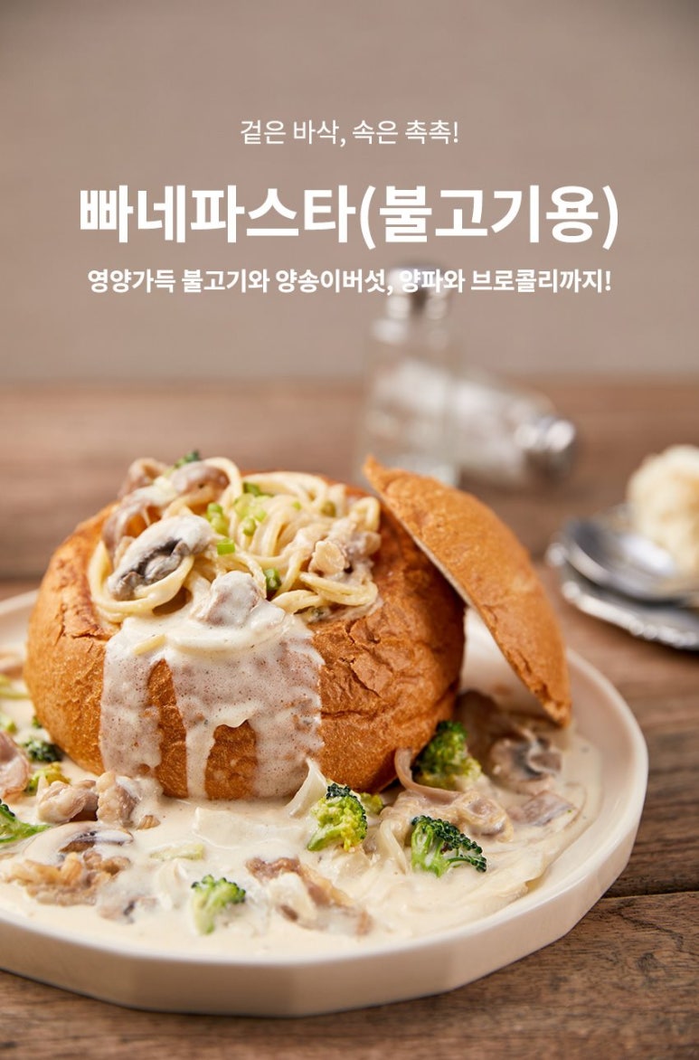푸드어셈블 이미지