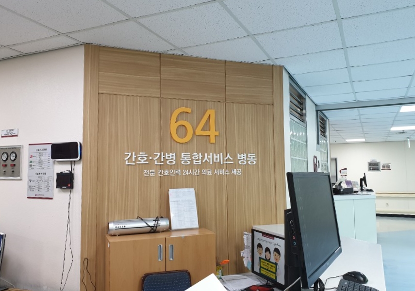 위드유 간병 이미지