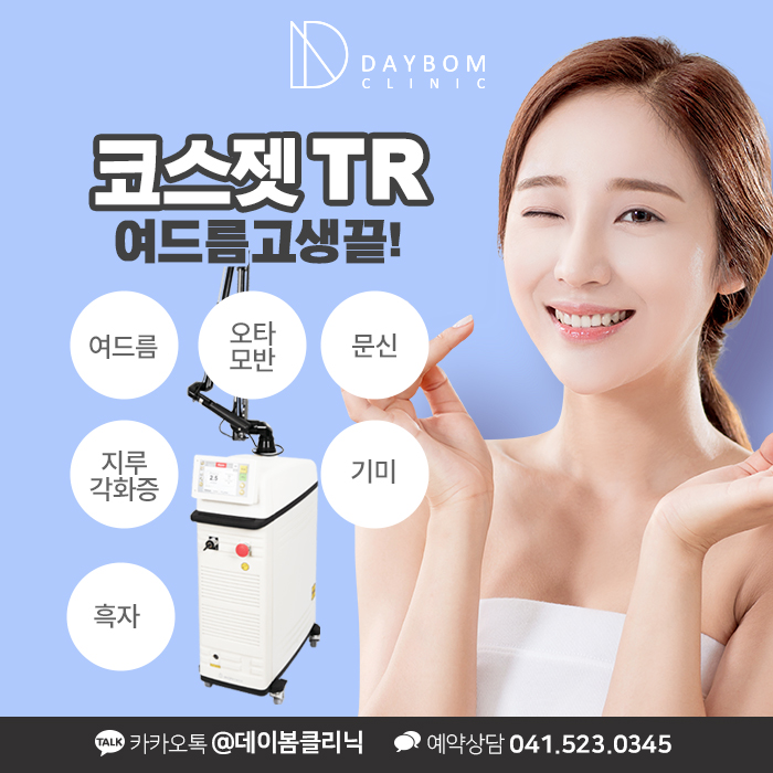 데이봄의원 이미지