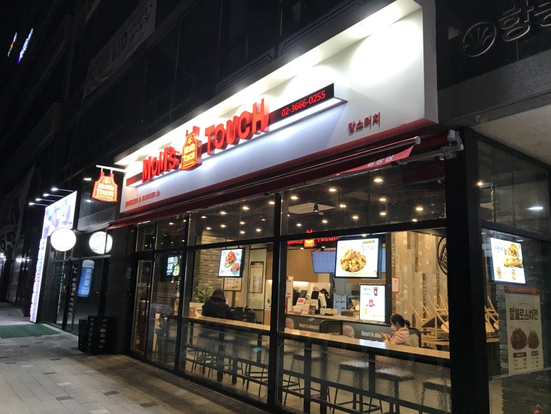 맘스터치구로항동점 이미지
