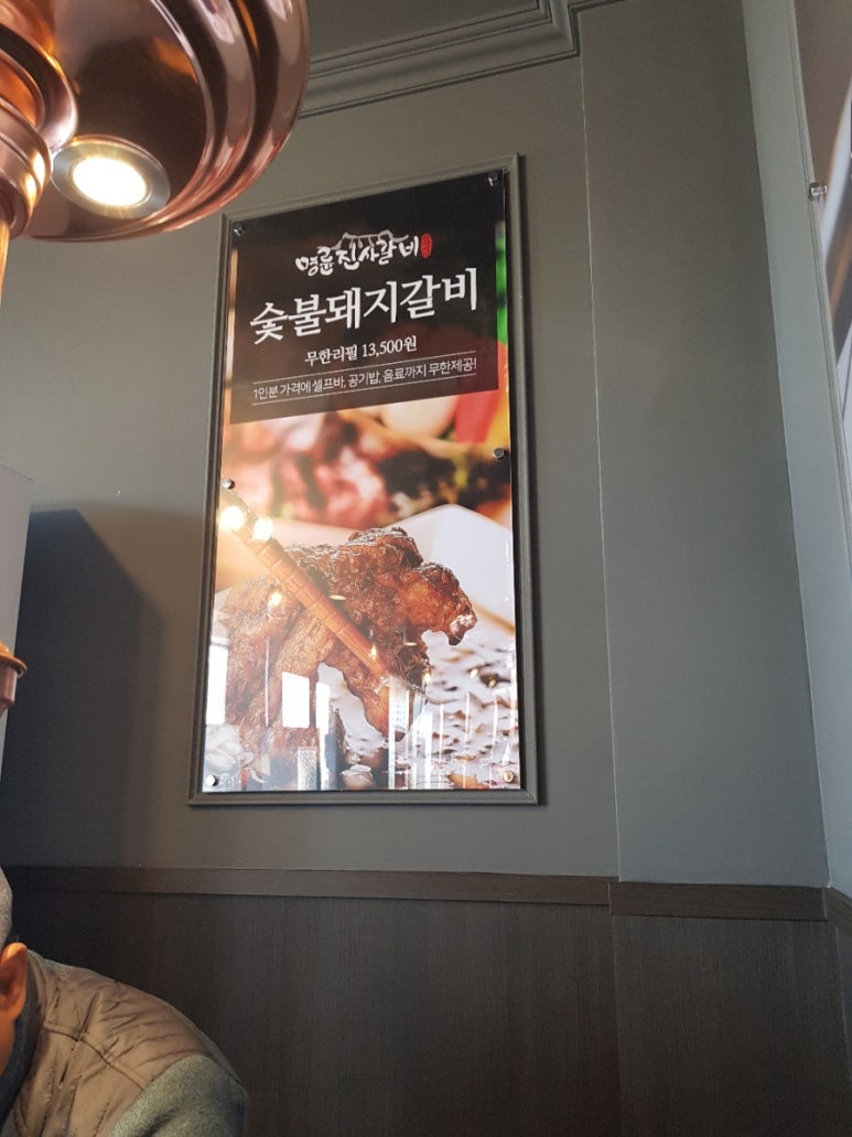 명륜진사갈비(평택용죽점) 이미지