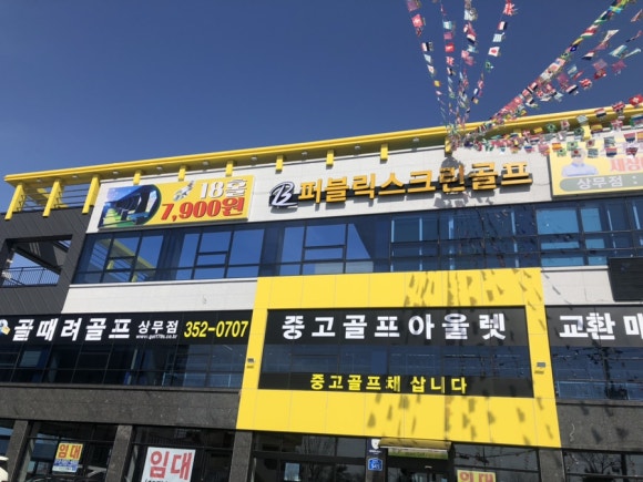 브라보퍼블릭골프 이미지