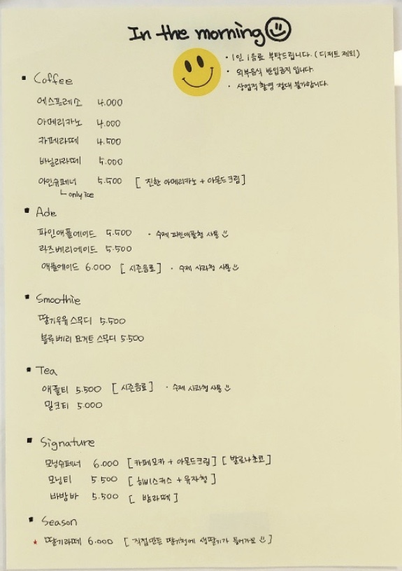 카페 인더모닝 이미지