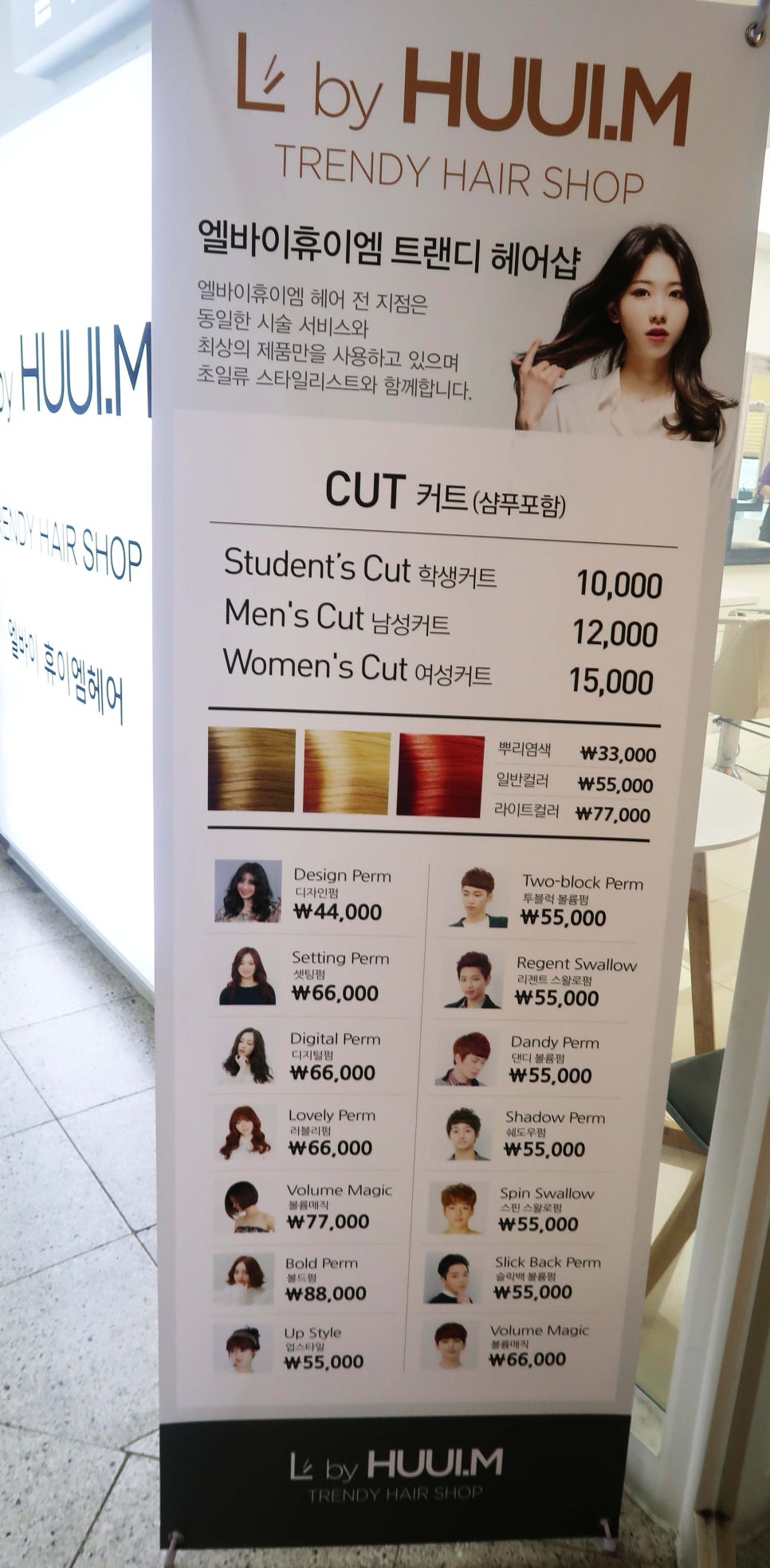 휴 베스트샵 이미지