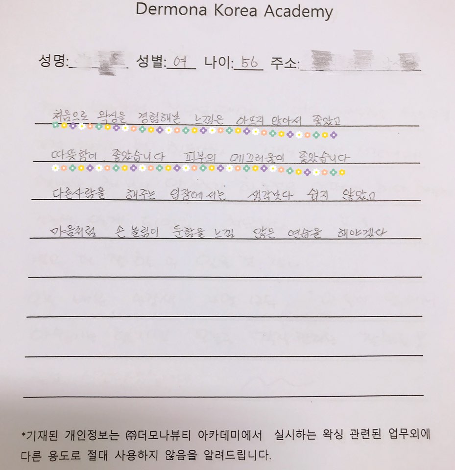 백옥생 이미지